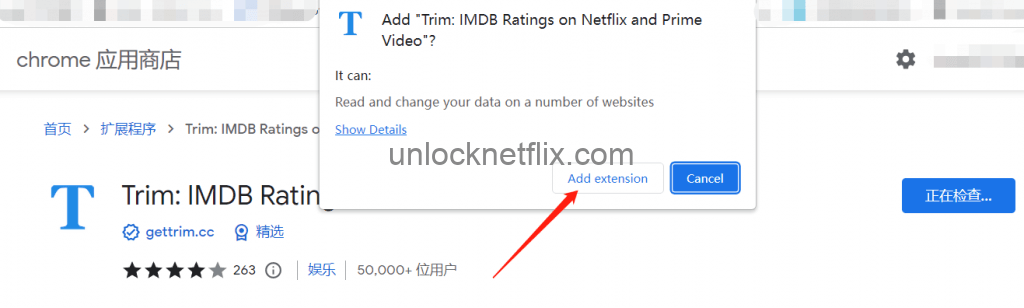 如何在Netflix直接看IMDB和烂番茄评分